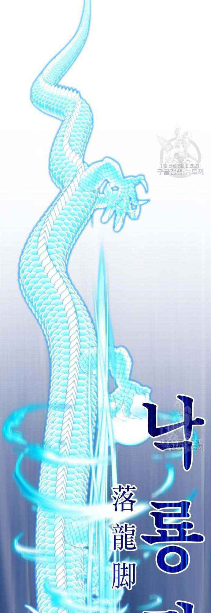 Gậy Gỗ Cấp 99+ - Chapter 38 - Page 87