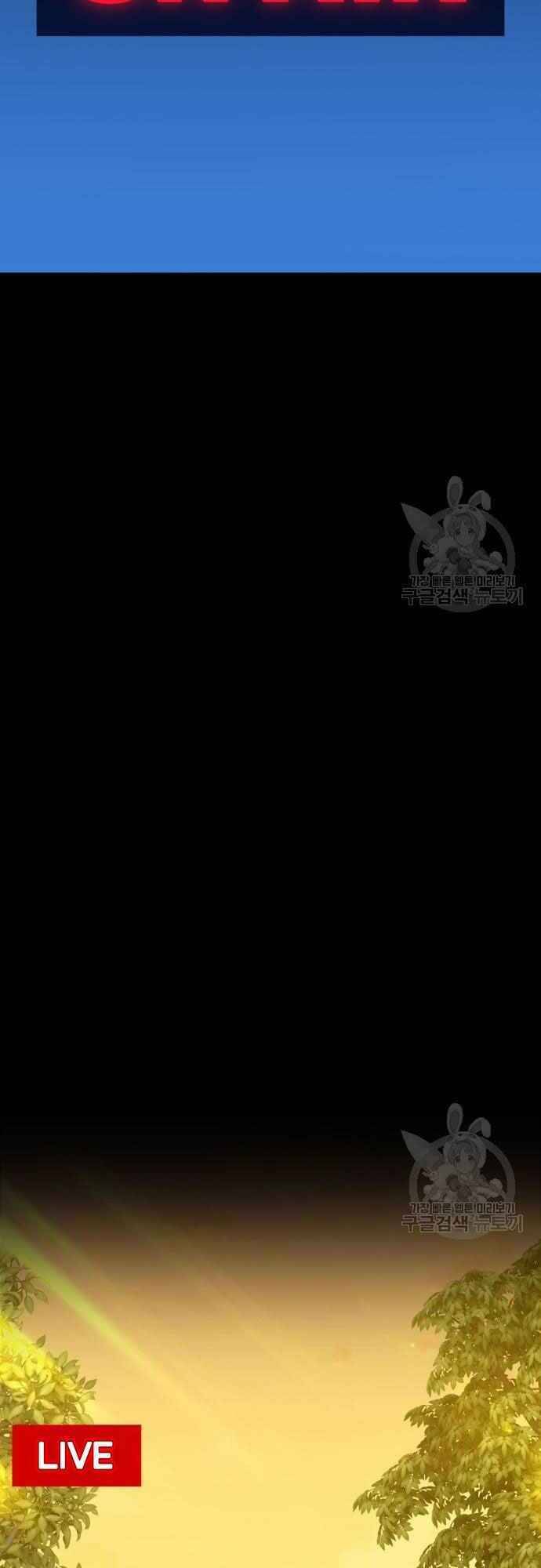 Gậy Gỗ Cấp 99+ - Chapter 39.5 - Page 23