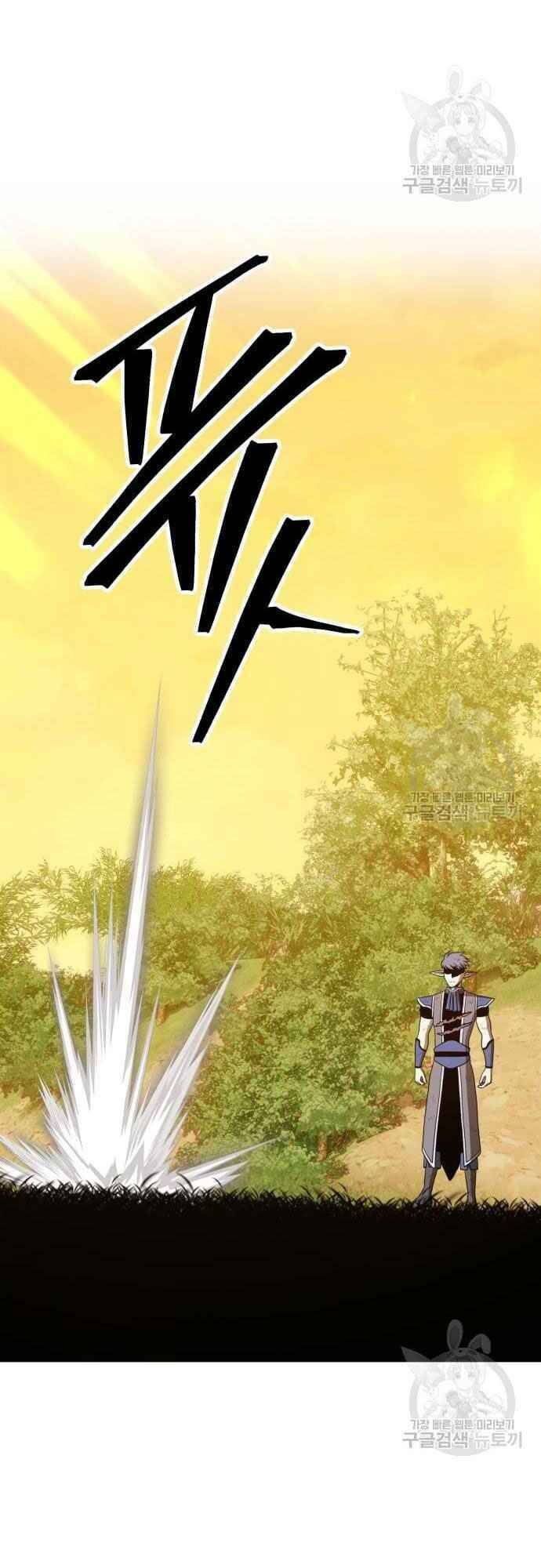 Gậy Gỗ Cấp 99+ - Chapter 39.5 - Page 50