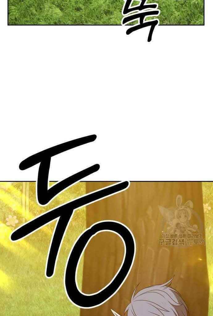 Gậy Gỗ Cấp 99+ - Chapter 39.5 - Page 6