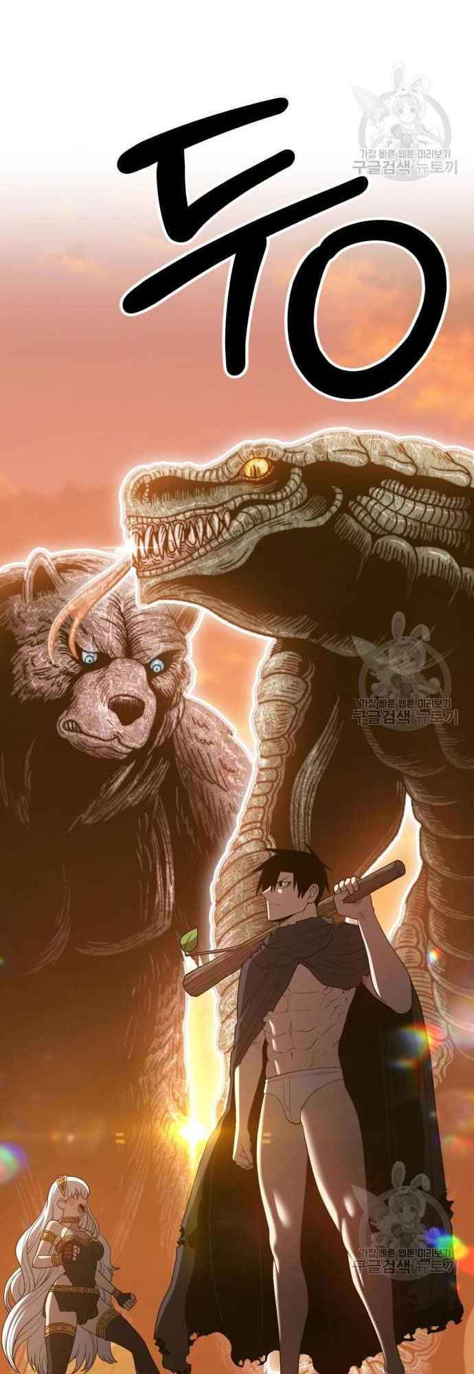 Gậy Gỗ Cấp 99+ - Chapter 39 - Page 18