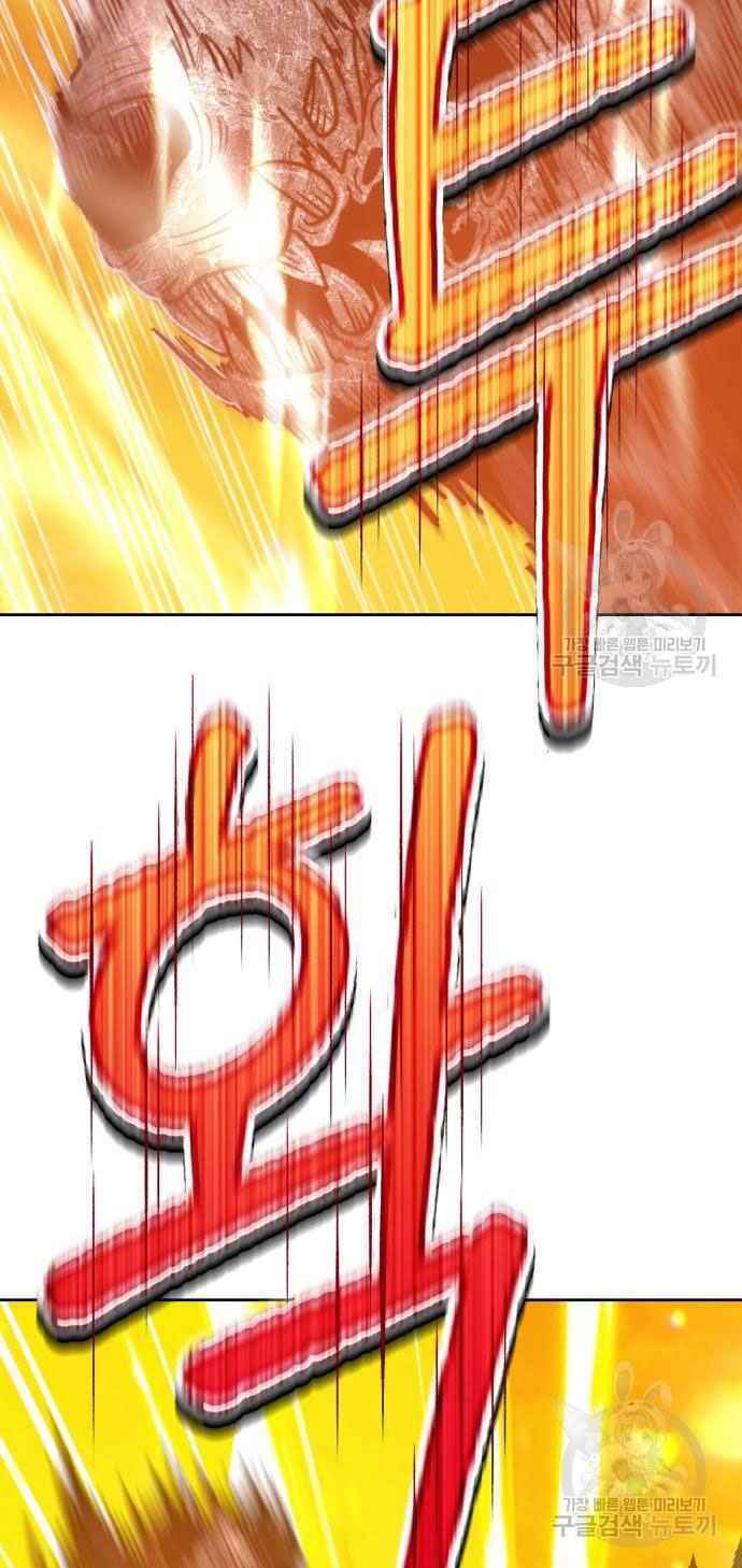 Gậy Gỗ Cấp 99+ - Chapter 39 - Page 23