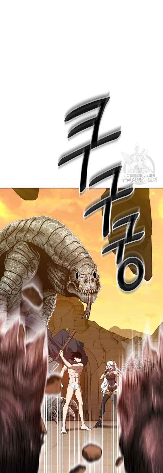 Gậy Gỗ Cấp 99+ - Chapter 39 - Page 26