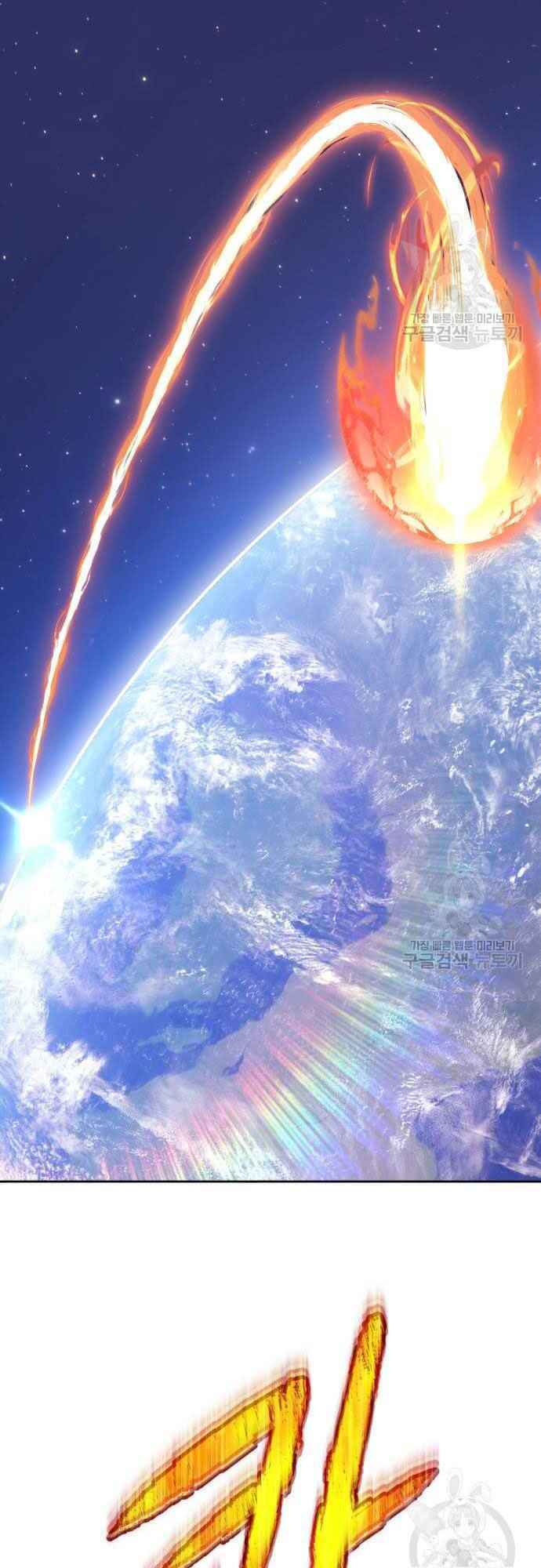 Gậy Gỗ Cấp 99+ - Chapter 39 - Page 7