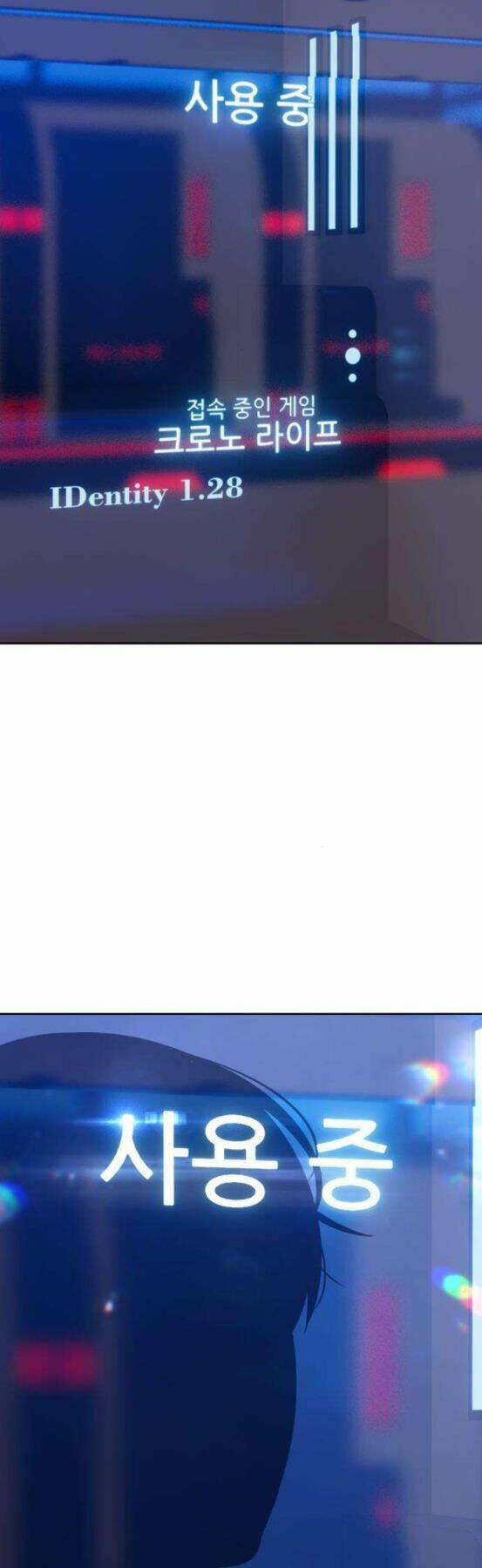 Gậy Gỗ Cấp 99+ - Chapter 4.5 - Page 14