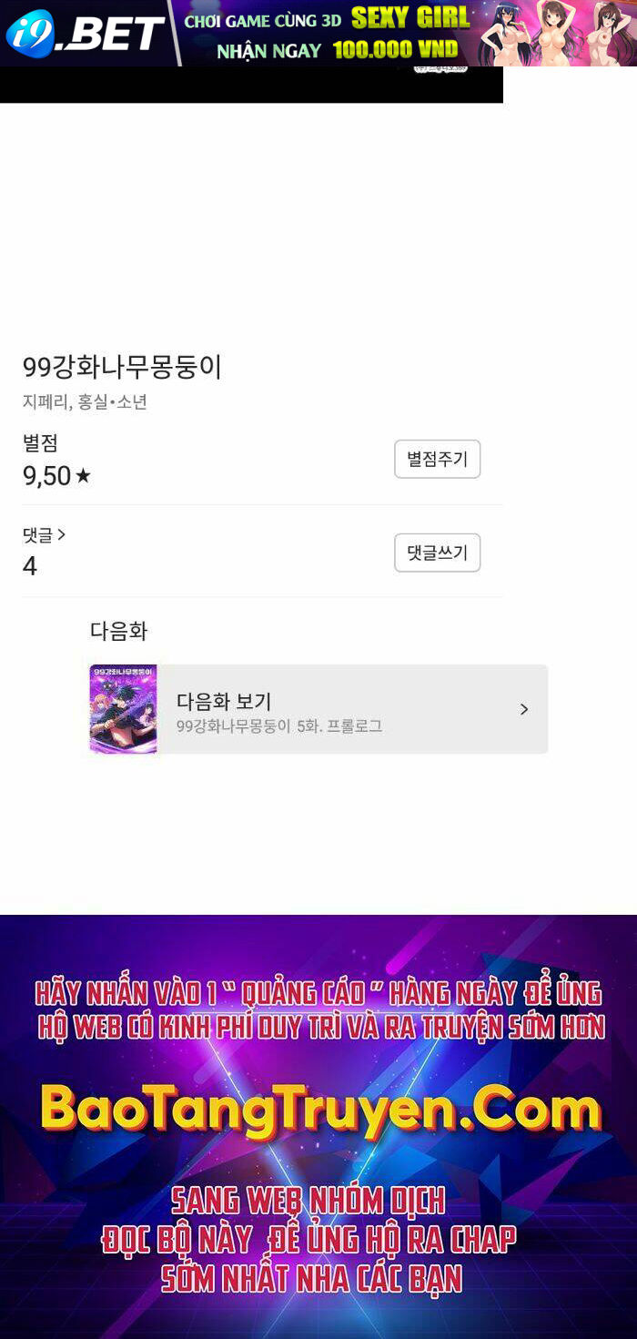 Gậy Gỗ Cấp 99+ - Chapter 4.5 - Page 36