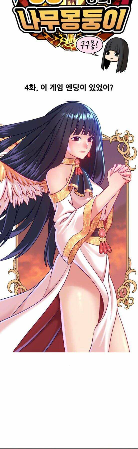 Gậy Gỗ Cấp 99+ - Chapter 4 - Page 13