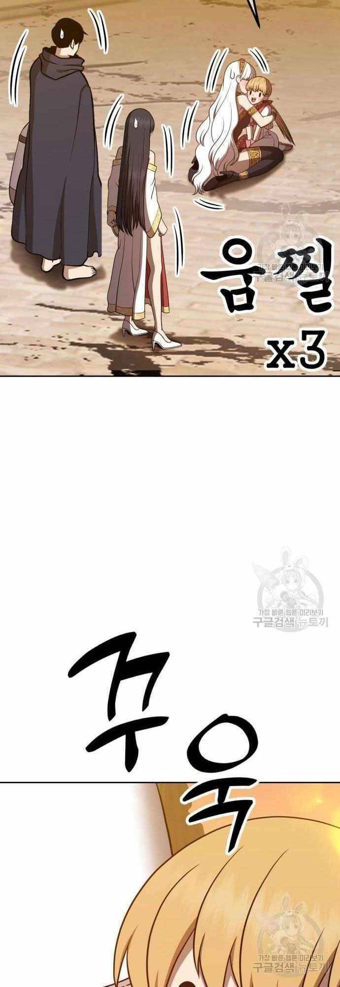 Gậy Gỗ Cấp 99+ - Chapter 40.5 - Page 10