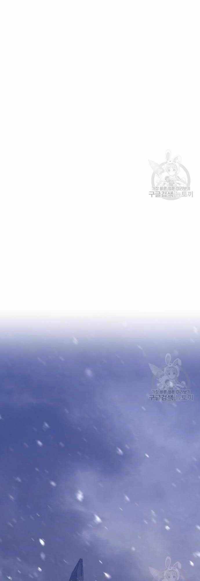 Gậy Gỗ Cấp 99+ - Chapter 40.5 - Page 32
