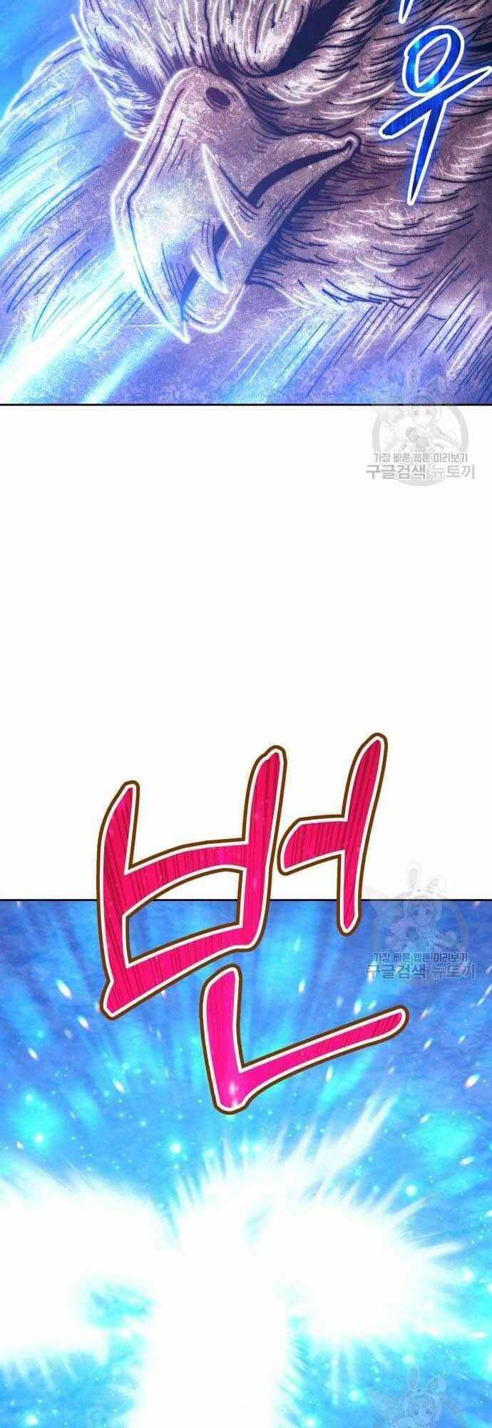 Gậy Gỗ Cấp 99+ - Chapter 40.5 - Page 41