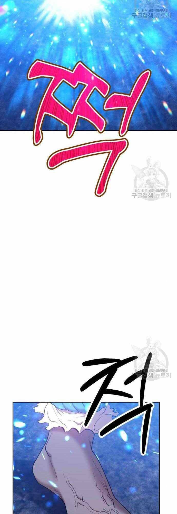 Gậy Gỗ Cấp 99+ - Chapter 40.5 - Page 42