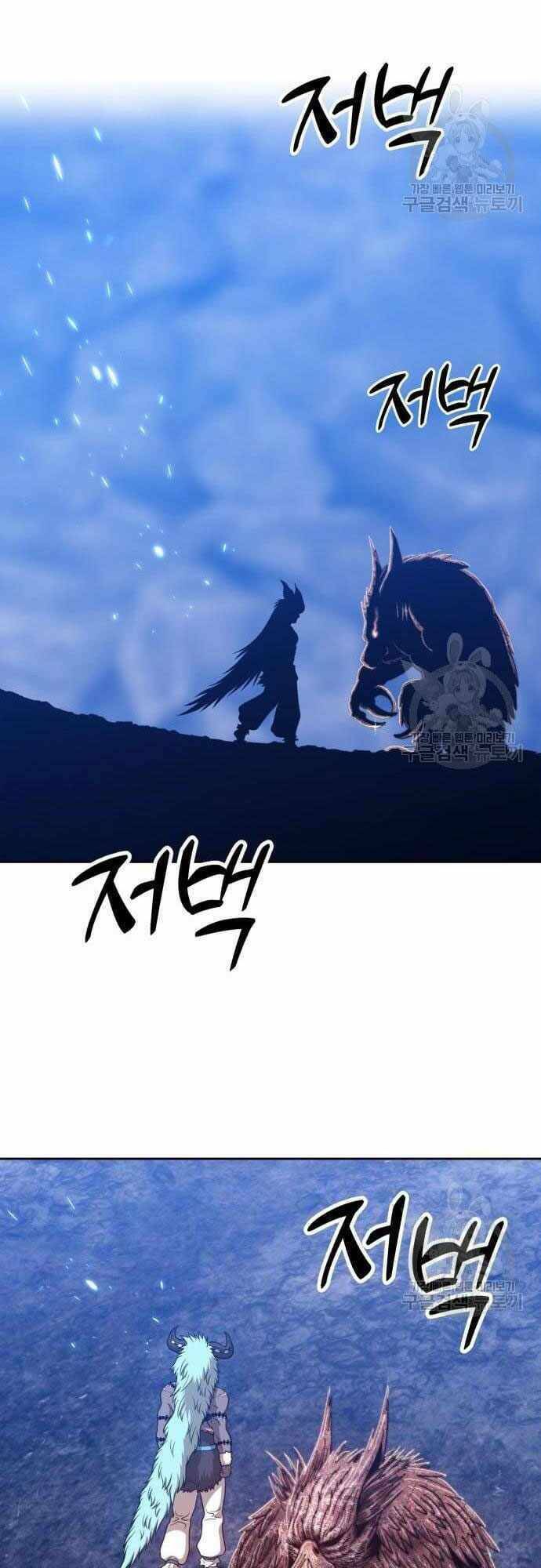 Gậy Gỗ Cấp 99+ - Chapter 40.5 - Page 44