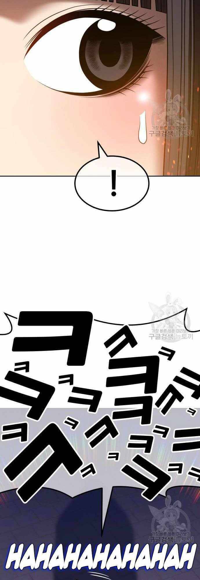 Gậy Gỗ Cấp 99+ - Chapter 40.5 - Page 57