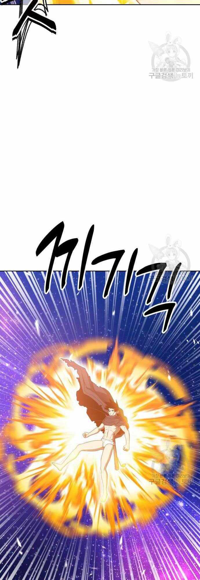 Gậy Gỗ Cấp 99+ - Chapter 40 - Page 21