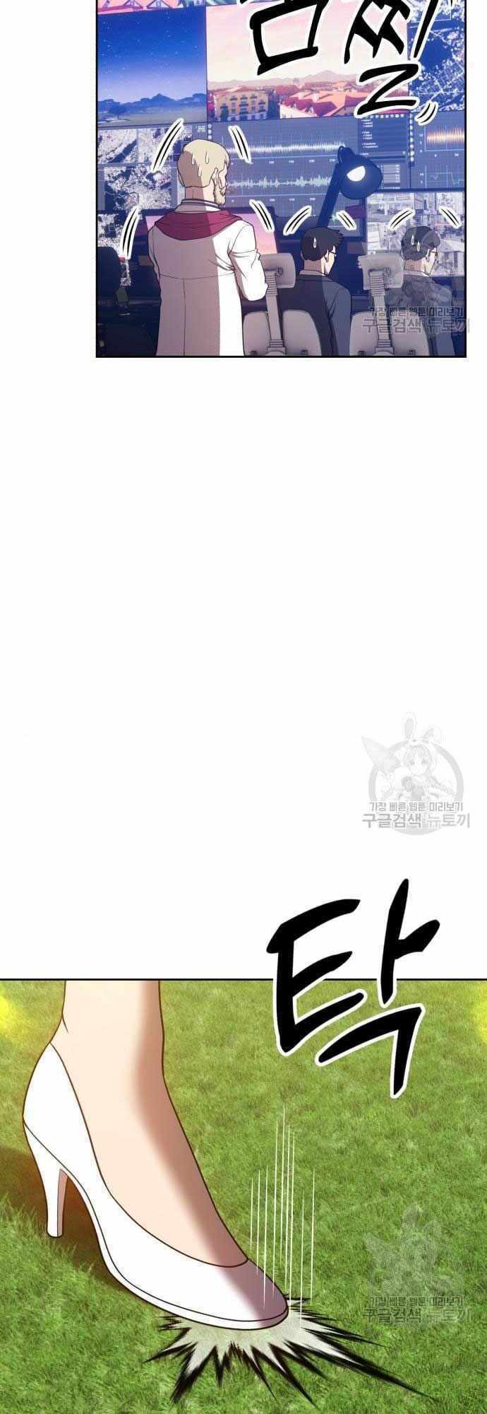 Gậy Gỗ Cấp 99+ - Chapter 40 - Page 41