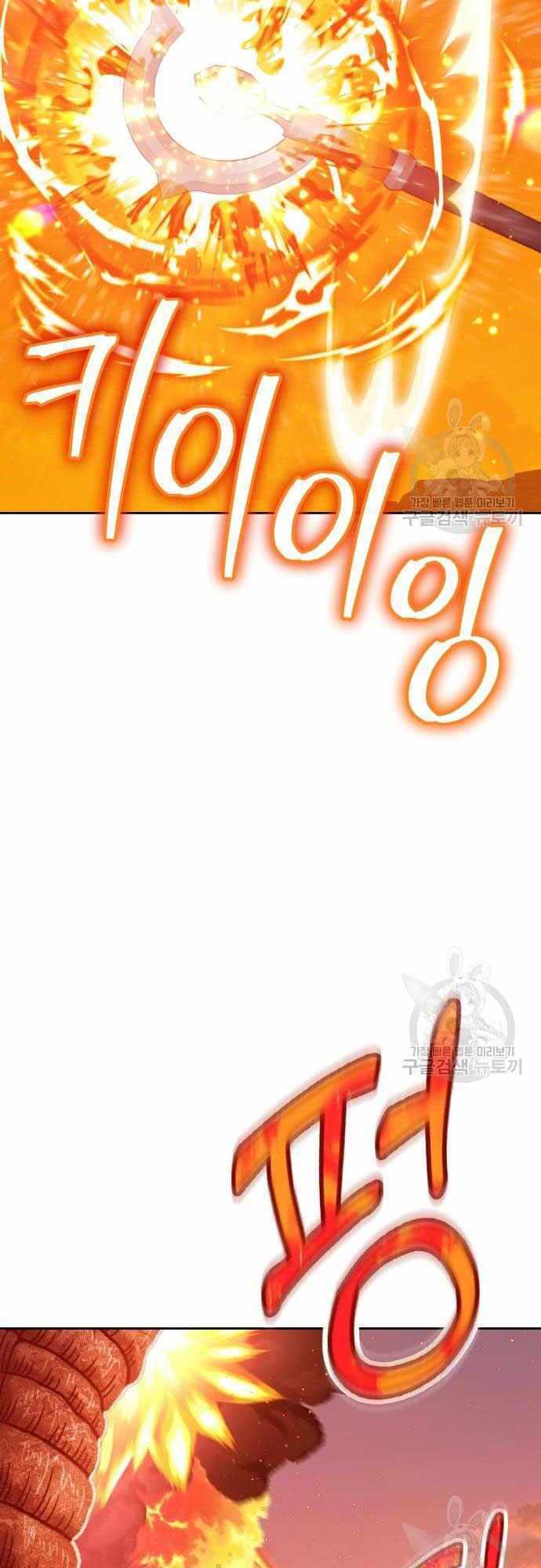 Gậy Gỗ Cấp 99+ - Chapter 40 - Page 72