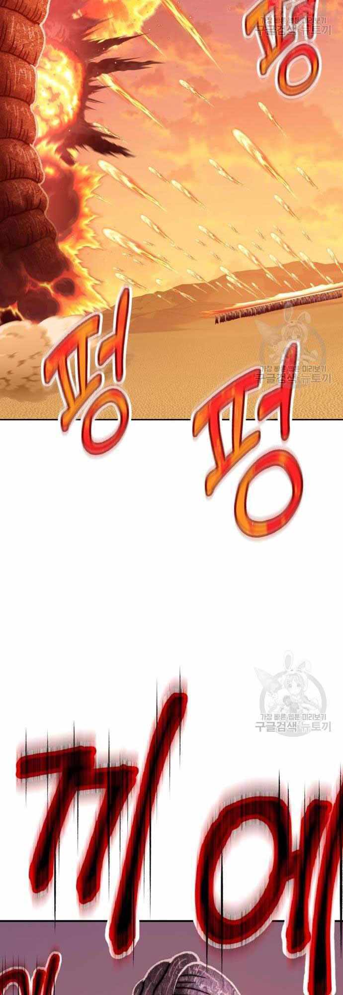 Gậy Gỗ Cấp 99+ - Chapter 40 - Page 73