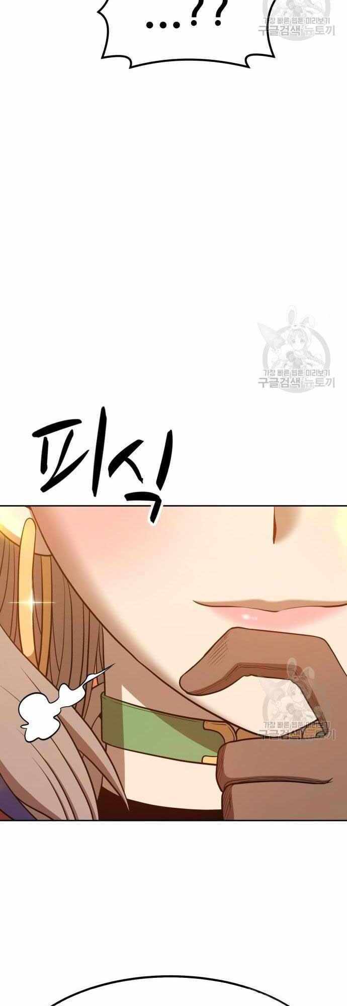 Gậy Gỗ Cấp 99+ - Chapter 40 - Page 91