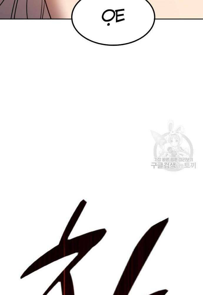 Gậy Gỗ Cấp 99+ - Chapter 41.5 - Page 23