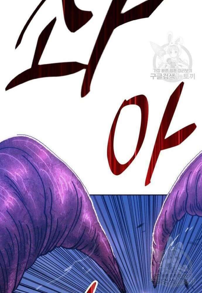 Gậy Gỗ Cấp 99+ - Chapter 41.5 - Page 24