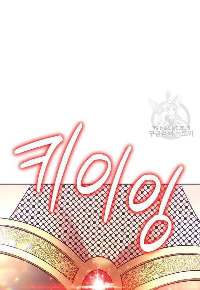 Gậy Gỗ Cấp 99+ - Chapter 41.5 - Page 28