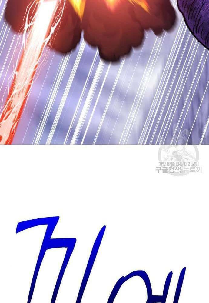 Gậy Gỗ Cấp 99+ - Chapter 41.5 - Page 51