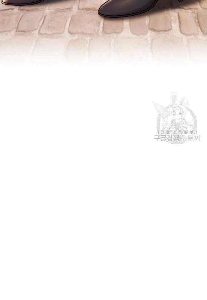 Gậy Gỗ Cấp 99+ - Chapter 41.5 - Page 7