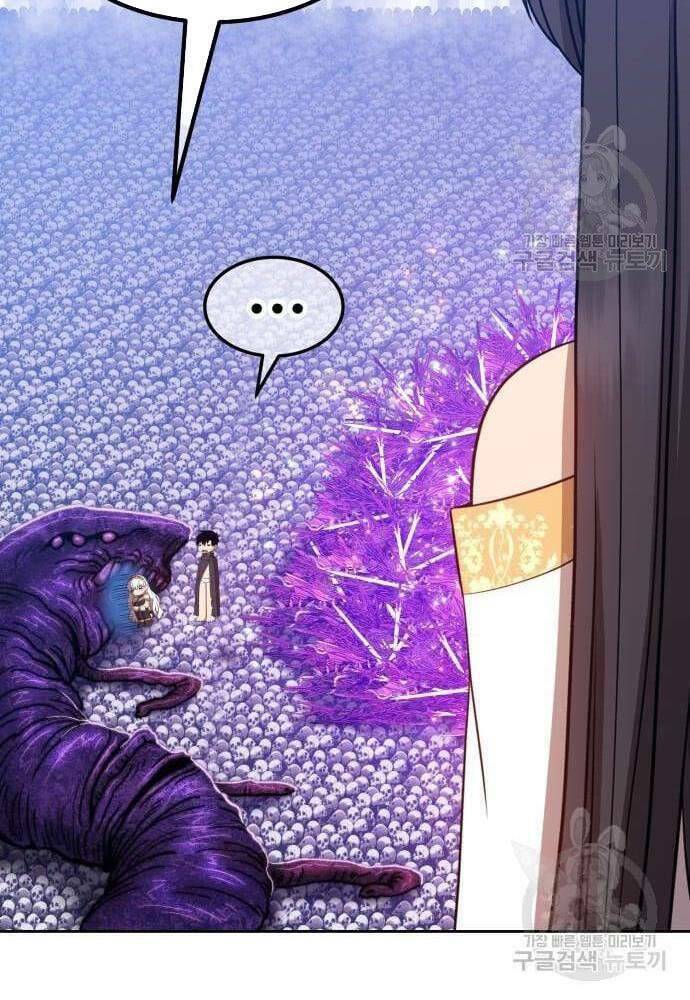 Gậy Gỗ Cấp 99+ - Chapter 41.5 - Page 80