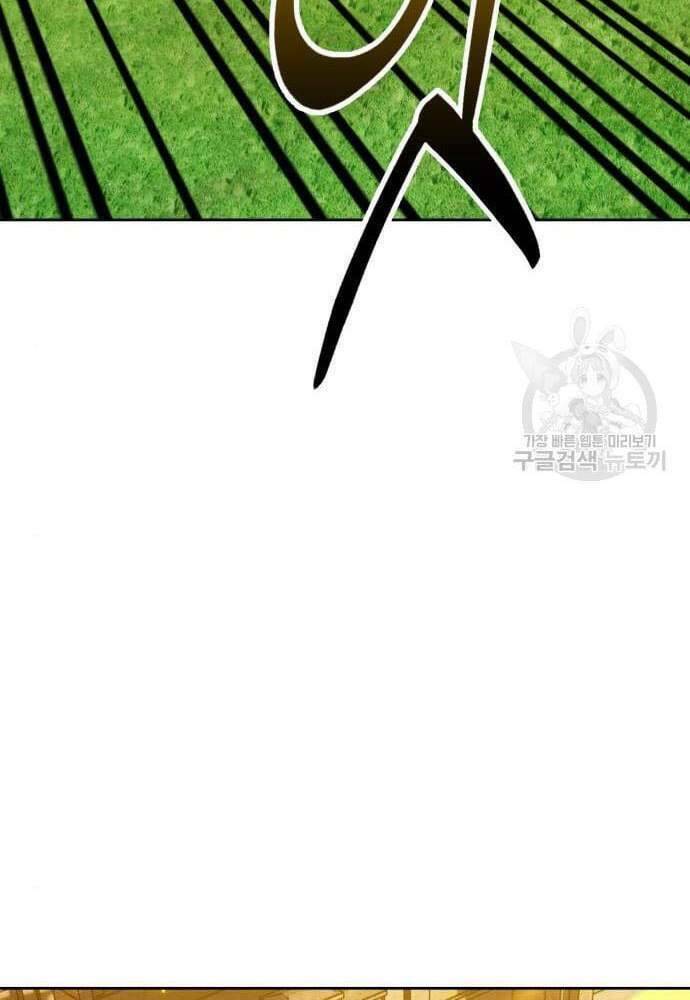 Gậy Gỗ Cấp 99+ - Chapter 41.6 - Page 121