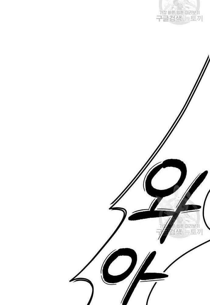 Gậy Gỗ Cấp 99+ - Chapter 41.6 - Page 127