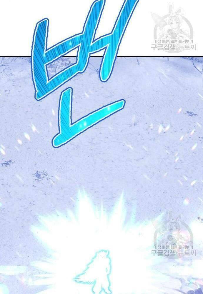 Gậy Gỗ Cấp 99+ - Chapter 41.6 - Page 24