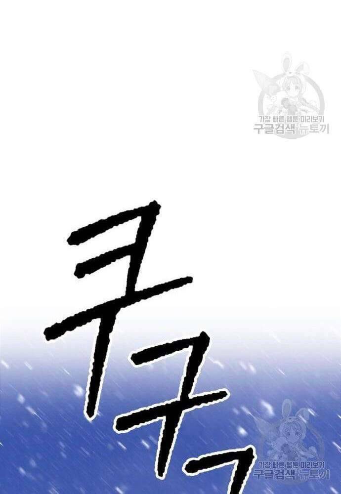 Gậy Gỗ Cấp 99+ - Chapter 41.6 - Page 26