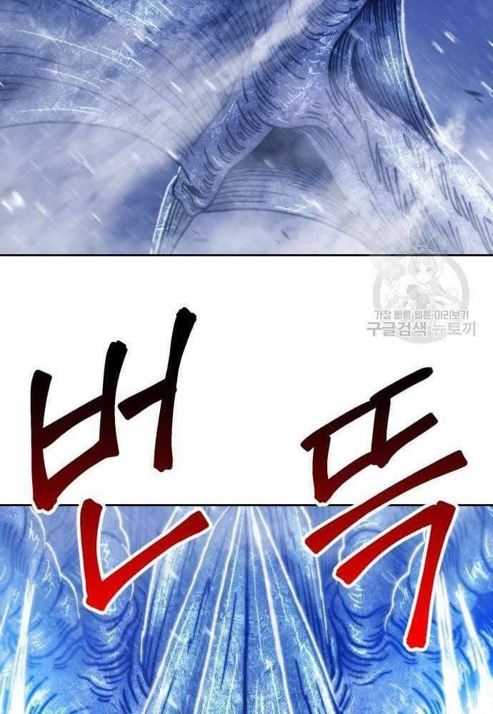 Gậy Gỗ Cấp 99+ - Chapter 41.6 - Page 30