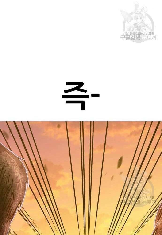 Gậy Gỗ Cấp 99+ - Chapter 41.6 - Page 59