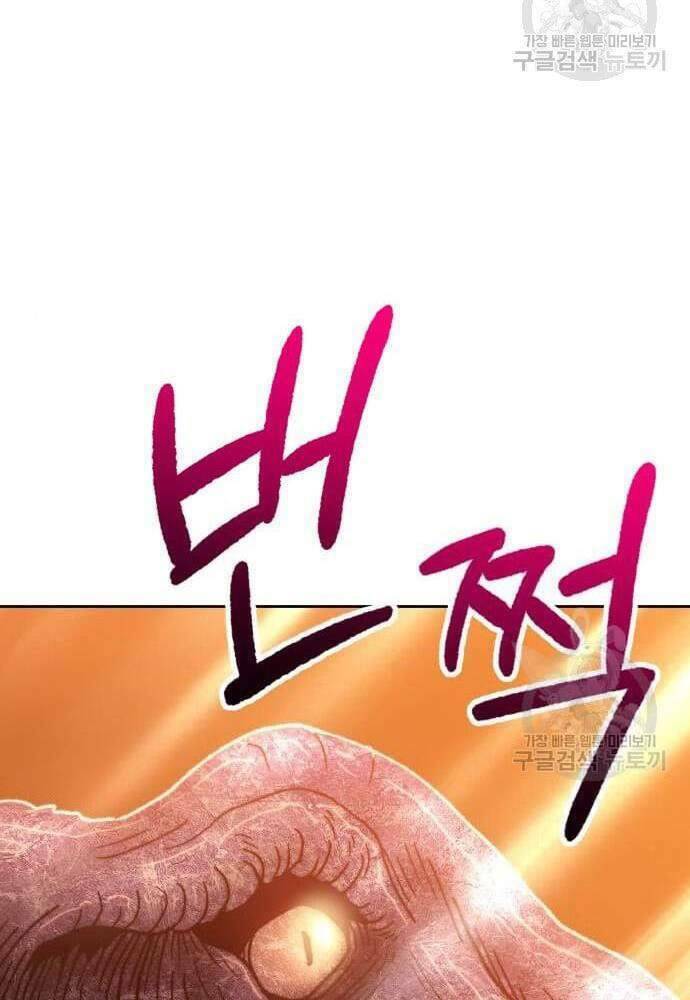 Gậy Gỗ Cấp 99+ - Chapter 41.6 - Page 64