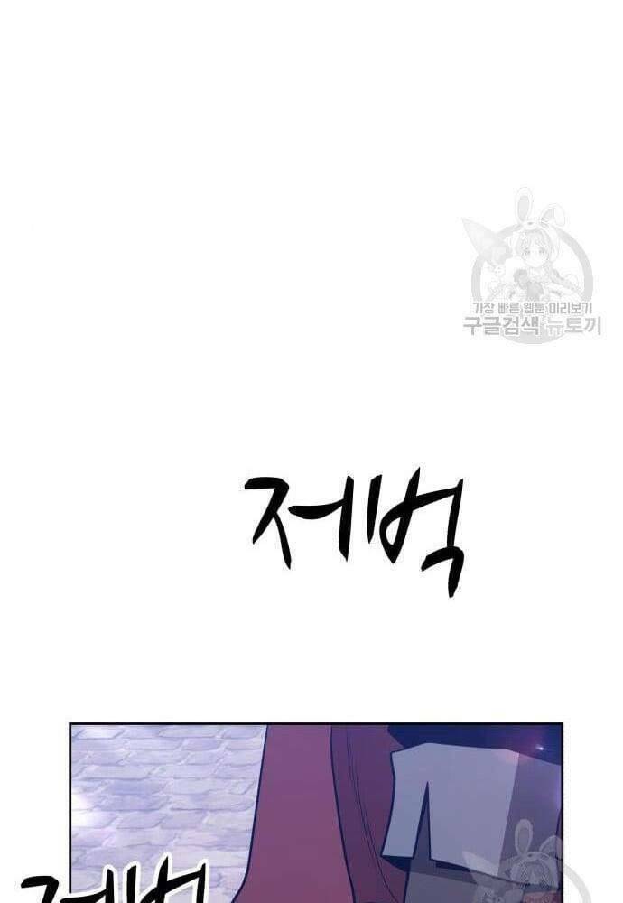 Gậy Gỗ Cấp 99+ - Chapter 41 - Page 43