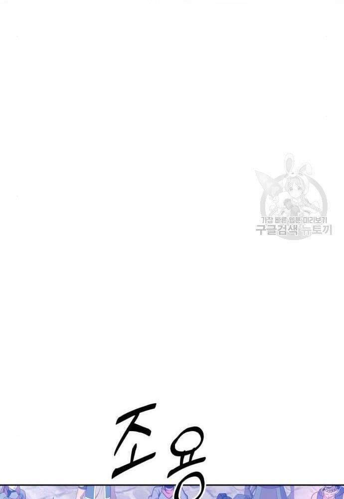 Gậy Gỗ Cấp 99+ - Chapter 41 - Page 73