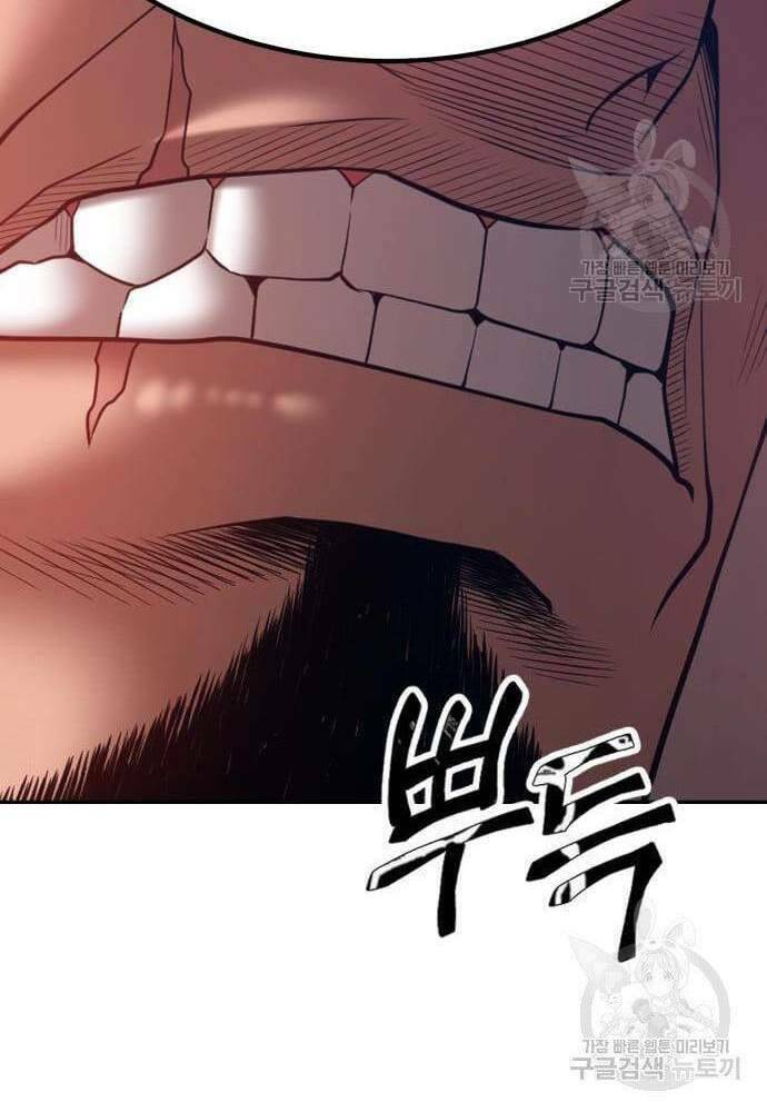 Gậy Gỗ Cấp 99+ - Chapter 41 - Page 97