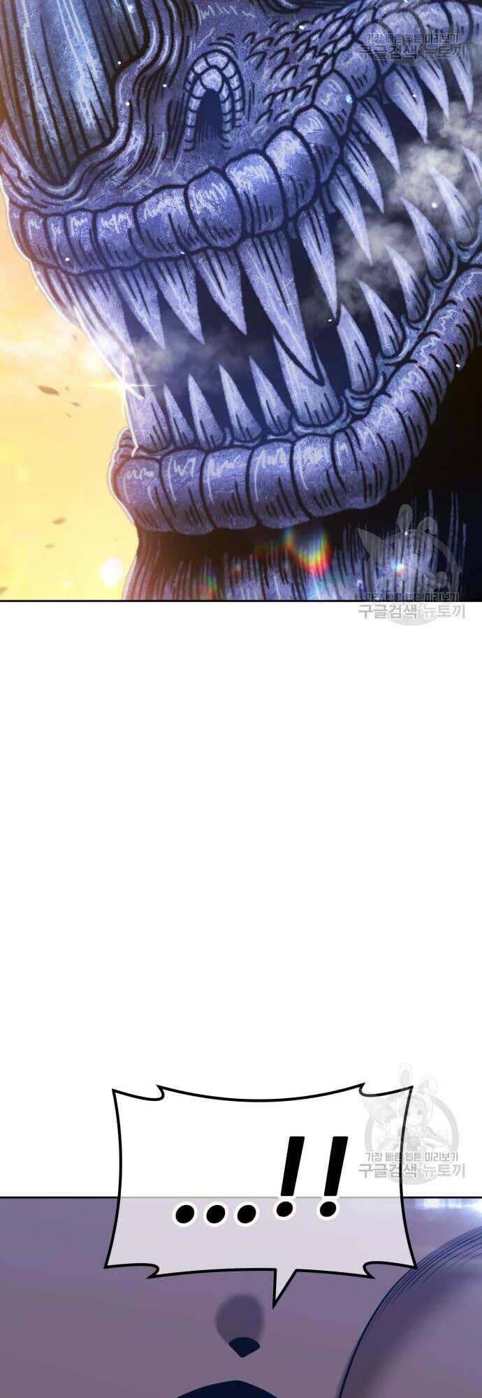 Gậy Gỗ Cấp 99+ - Chapter 42.5 - Page 18