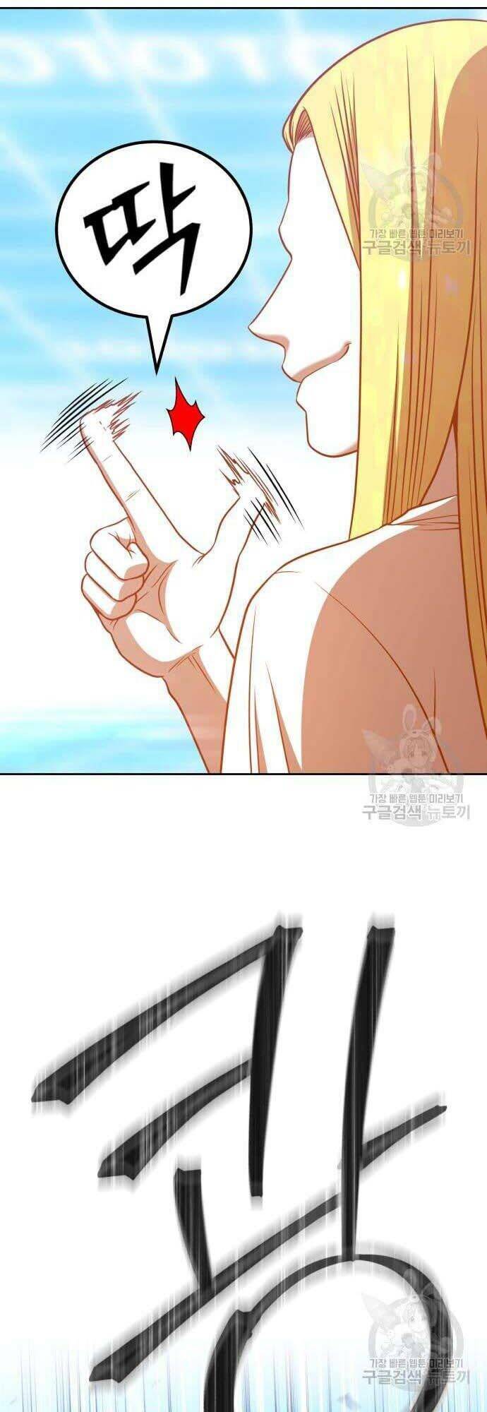 Gậy Gỗ Cấp 99+ - Chapter 42.5 - Page 71