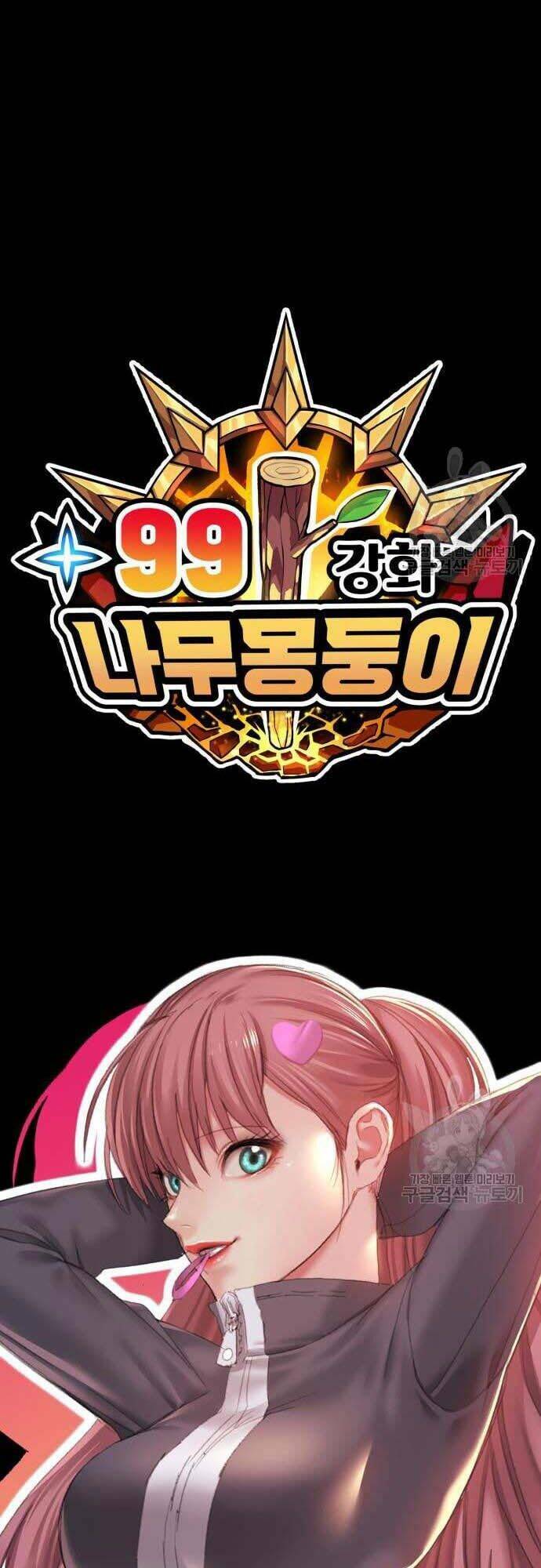 Gậy Gỗ Cấp 99+ - Chapter 42.5 - Page 89