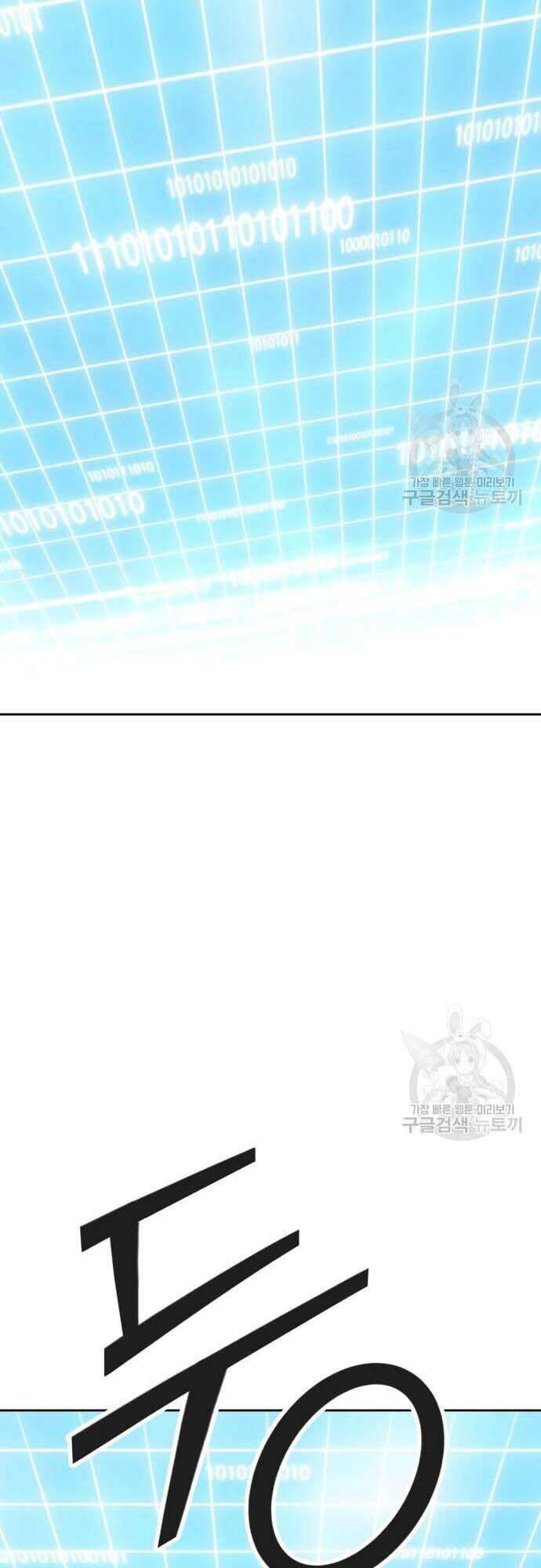 Gậy Gỗ Cấp 99+ - Chapter 42 - Page 27