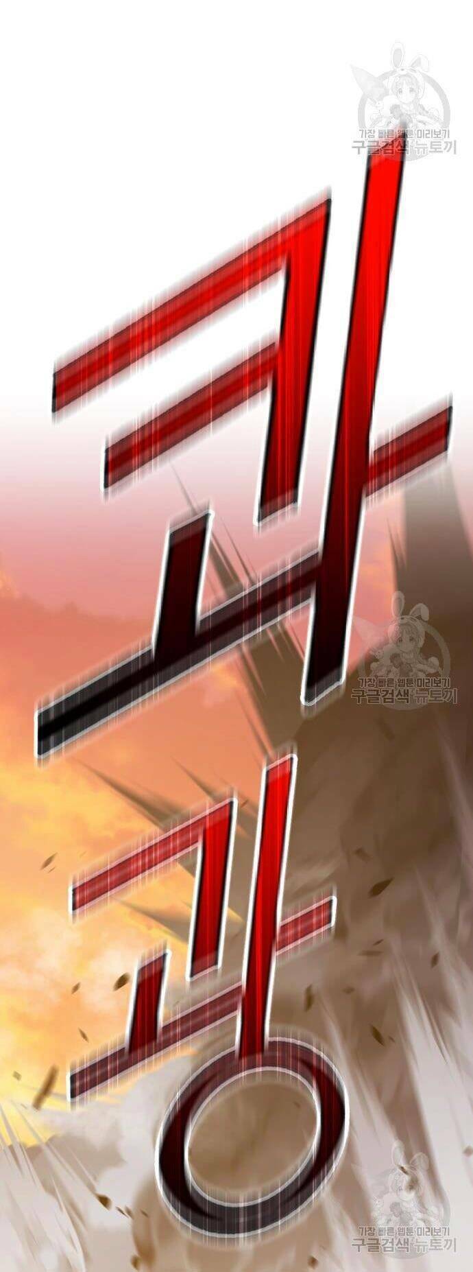 Gậy Gỗ Cấp 99+ - Chapter 43.5 - Page 25