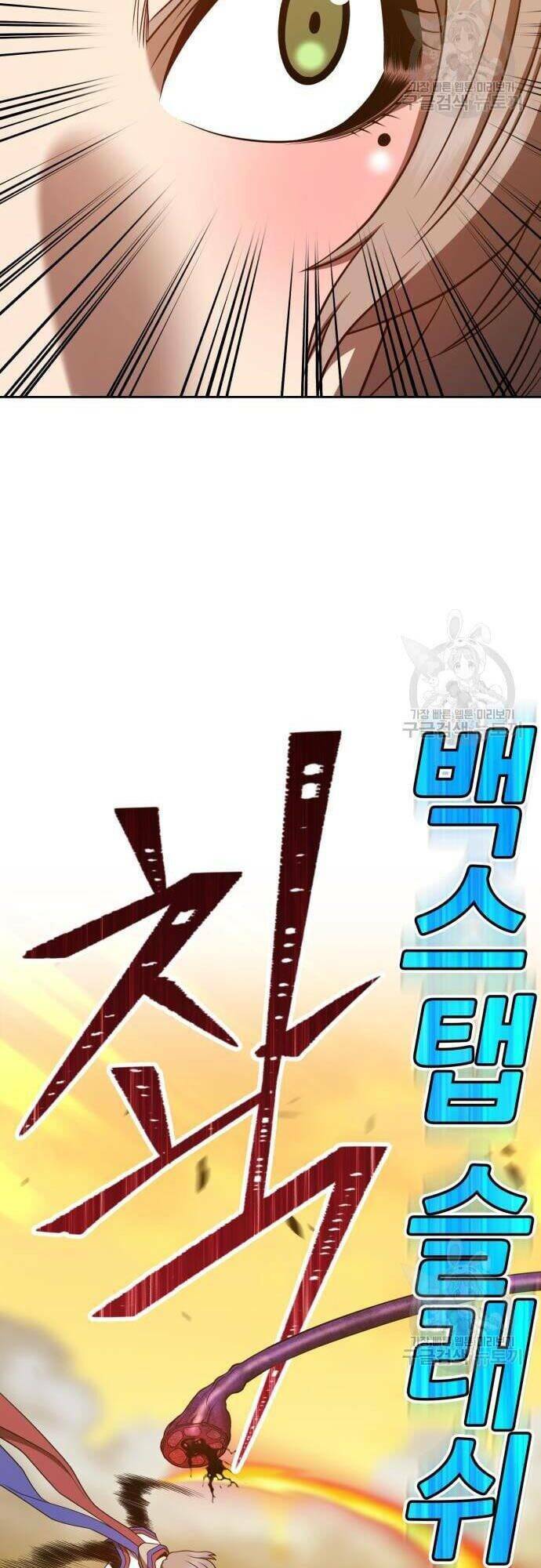 Gậy Gỗ Cấp 99+ - Chapter 43 - Page 53