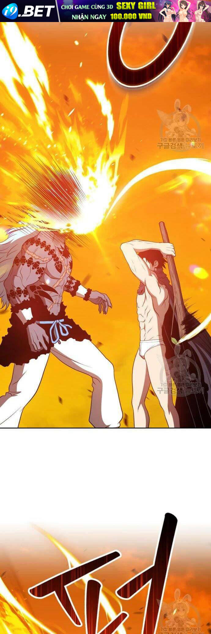 Gậy Gỗ Cấp 99+ - Chapter 44.5 - Page 44