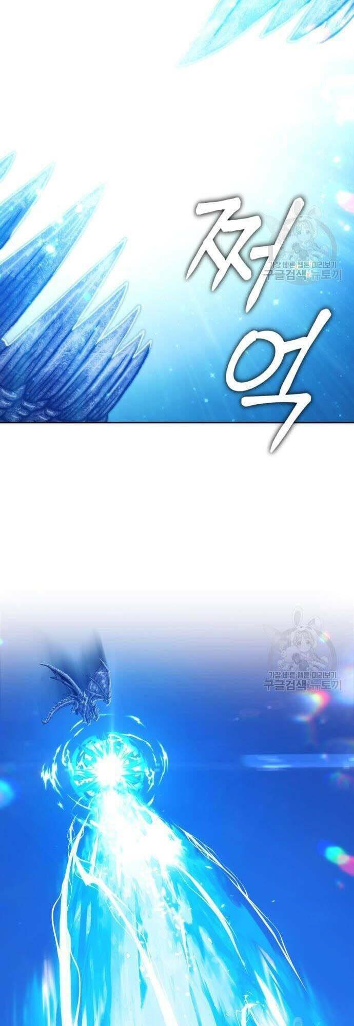 Gậy Gỗ Cấp 99+ - Chapter 44.5 - Page 66