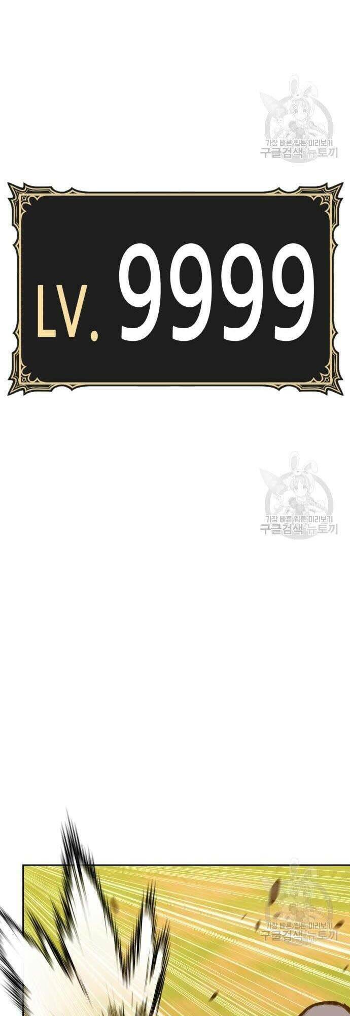 Gậy Gỗ Cấp 99+ - Chapter 44.5 - Page 7