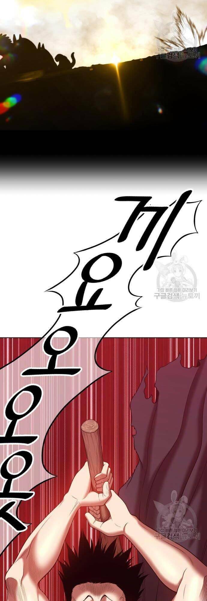 Gậy Gỗ Cấp 99+ - Chapter 44 - Page 76