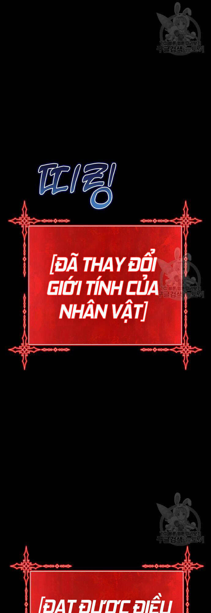 Gậy Gỗ Cấp 99+ - Chapter 46.5 - Page 105