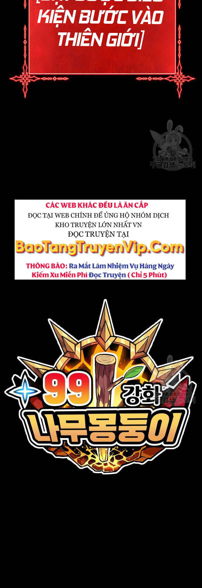 Gậy Gỗ Cấp 99+ - Chapter 46.5 - Page 106